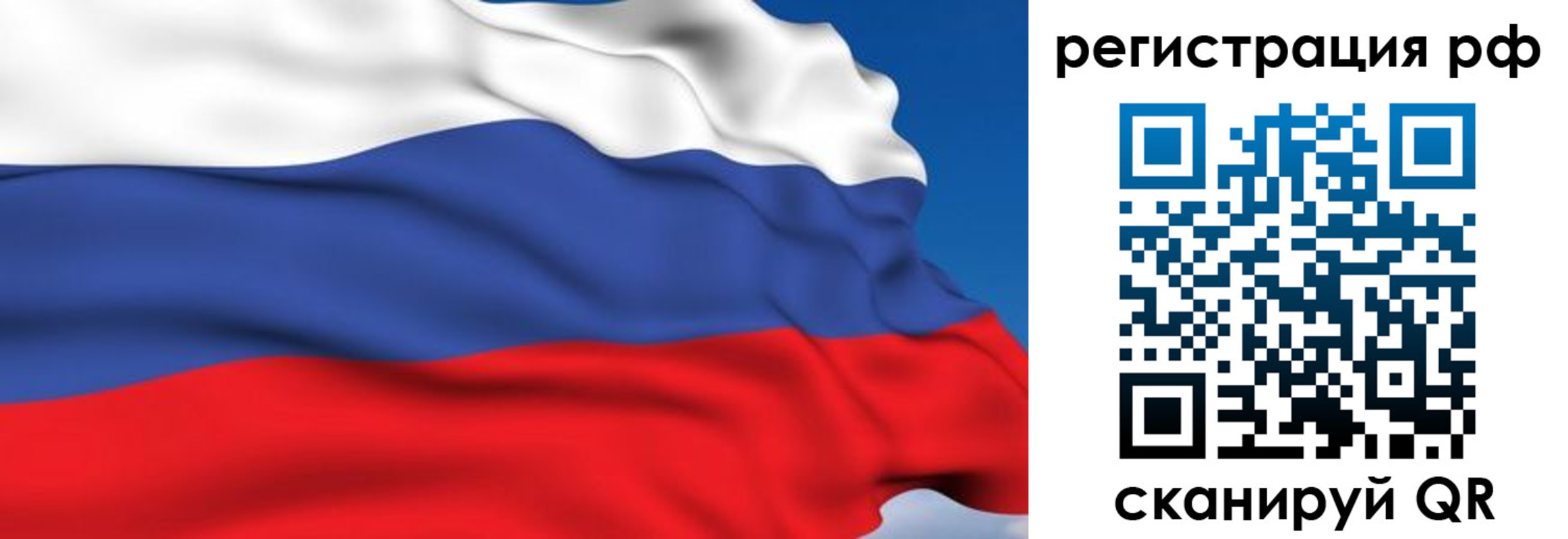 прописка для кредита в Самарской области