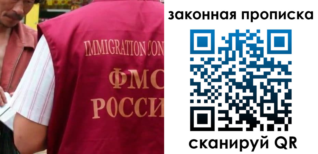 временная регистрация законно в Самарской области